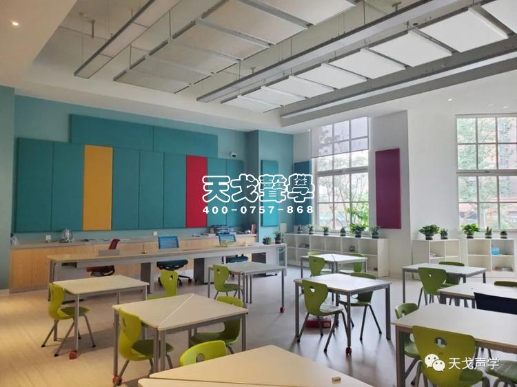 Acoustic Design Project for classroom of Huawei's TsingLan School in Shenzhen