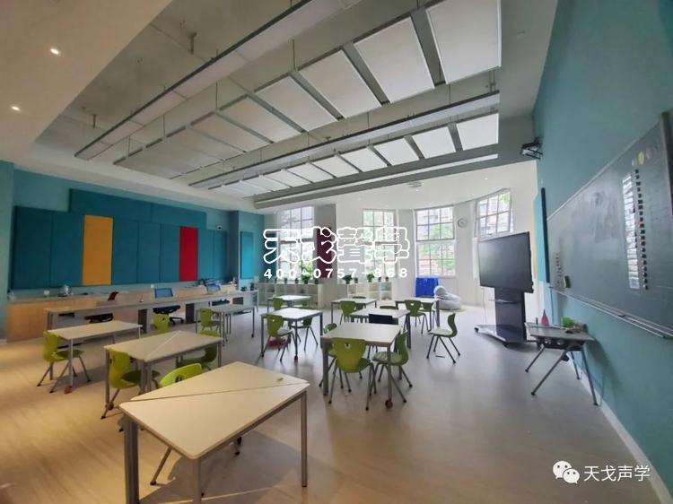 Acoustic Design Project for classroom of Huawei's TsingLan School in Shenzhen