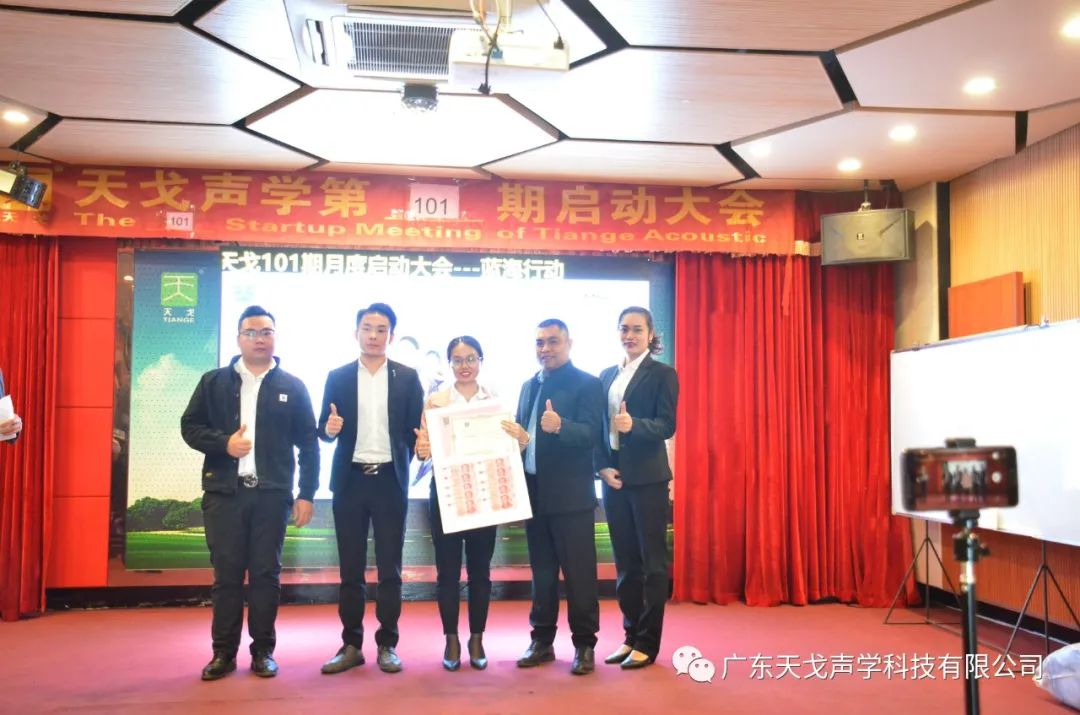 The 101th Startup Meeting of Tiange Acoustics-10