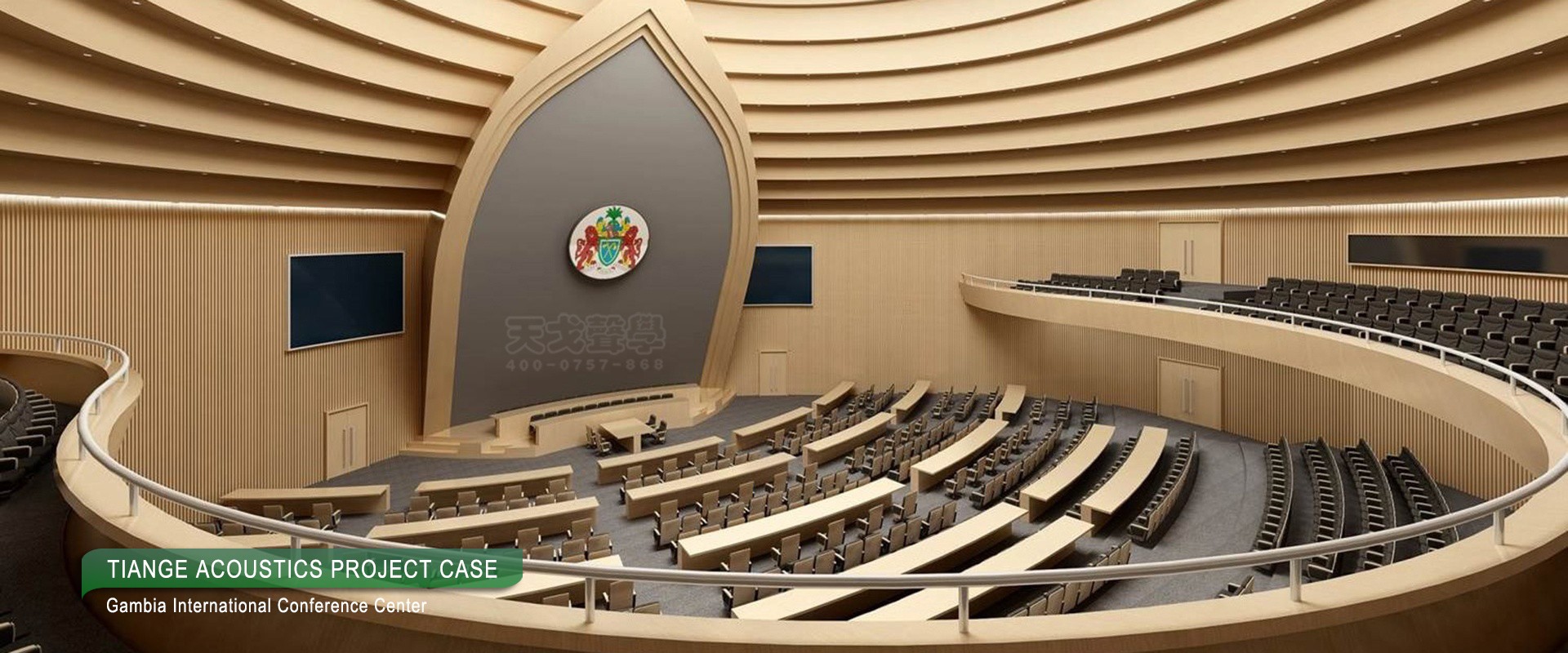 Gambia International Conference Center